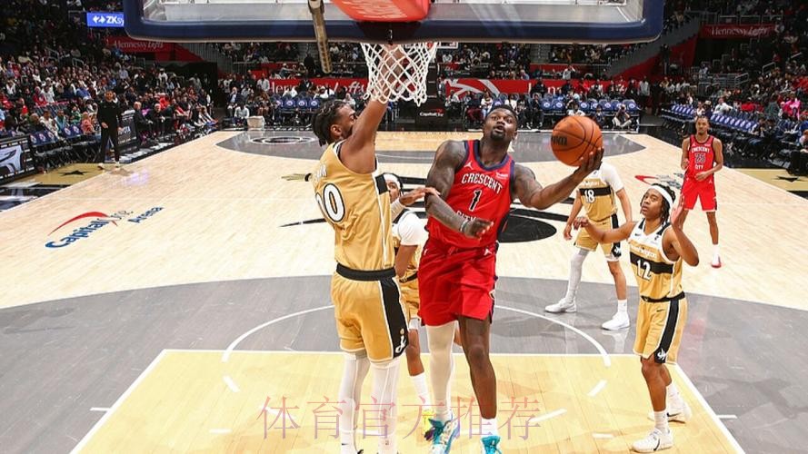 墨菲35+8锡安31分 鹈鹕大胜奇才终结9连败