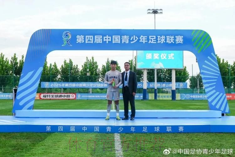 第四届中青赛男子U-15收官 山东泰山四连冠 第四届中青赛男子U-15收官 山东泰山四连冠